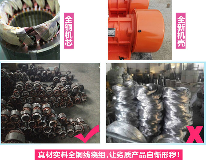YZS振動(dòng)電機(jī)廠(chǎng)家承諾該產(chǎn)品采用：全銅機(jī)芯。全新機(jī)殼。真材實(shí)料全銅線(xiàn)繞組。