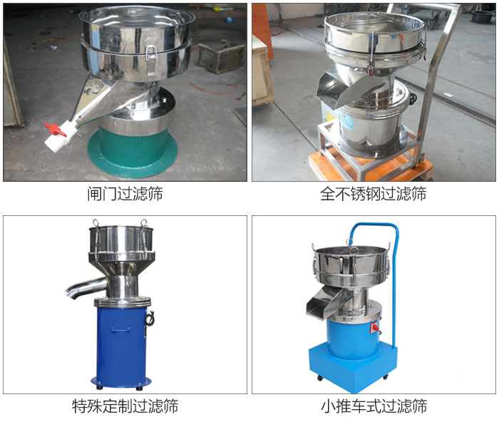 450型過濾篩定制類：閥門過濾篩，全不銹鋼過濾篩，特殊定制過濾篩，小推車式過濾篩。