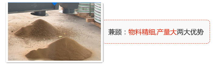 方形搖擺篩兼顧：物料精細(xì),生產(chǎn)量大兩大優(yōu)勢。