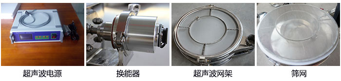 超聲波振動篩結(jié)構展示