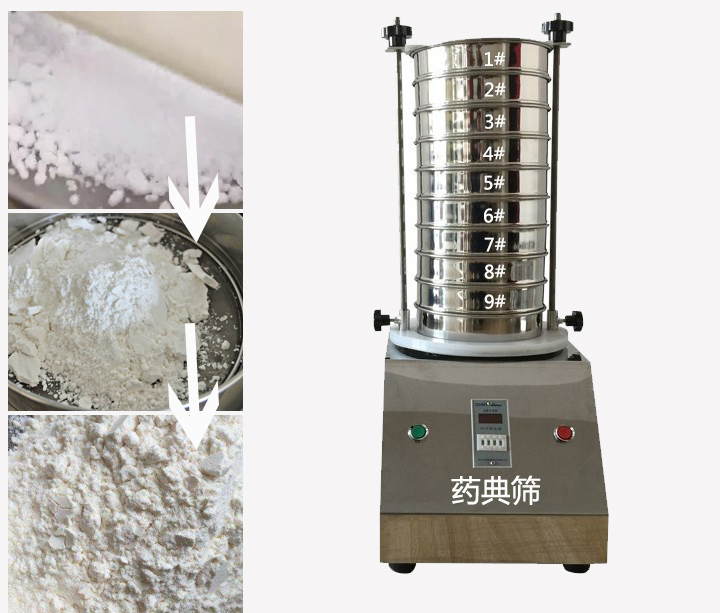 藥典篩用于中藥、西藥、生產(chǎn)制劑廠家或藥典單位等。