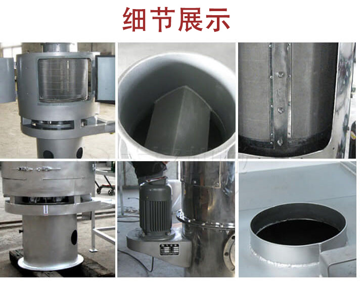氣流篩主要結(jié)構(gòu)展示：篩網(wǎng)，底座，電機，進料口展示。