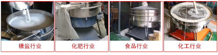 圓形搖擺篩適用物料：石英砂，面粉，涂料，硅砂，莫來砂等。