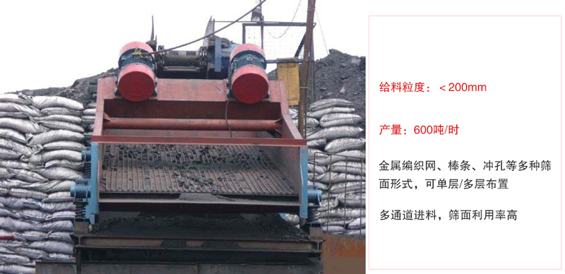 ZSG礦用振動篩主要特點:1，體積小，篩分能力大2，重量輕，便于安裝及工藝布置。3，能耗少，可節(jié)約大量能源4，結(jié)構(gòu)簡單，造型美觀。5，篩網(wǎng)小塊拼裝，且更換簡便。