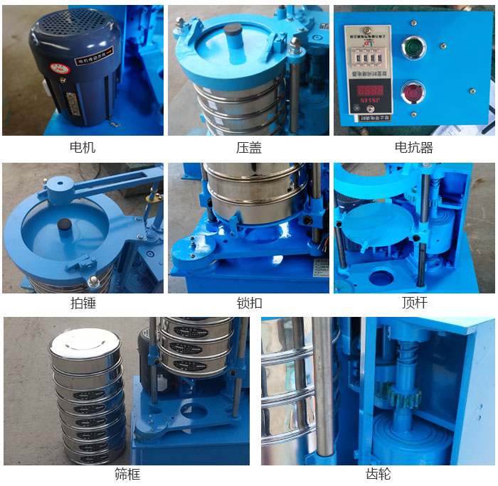 拍擊篩結(jié)構(gòu)：電機(jī)，壓蓋，電抗器，頂桿，鎖扣，拍錘等。