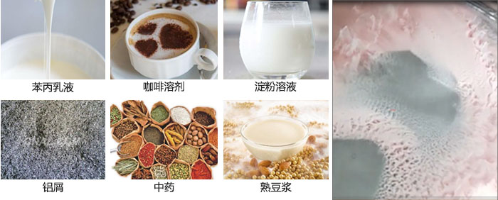 主要用于：苯丙乳液，咖啡溶劑，淀粉溶液，鋁屑，中藥等。