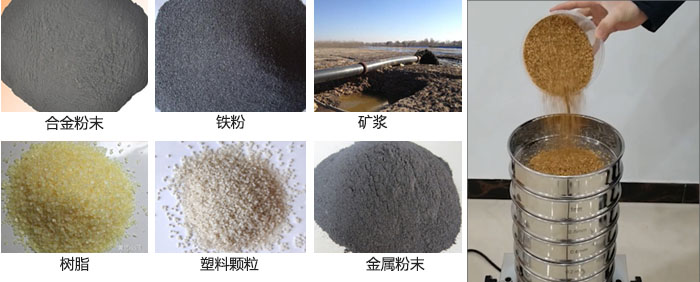實(shí)驗(yàn)室振動篩-試驗(yàn)篩多用于實(shí)驗(yàn)室中針對于試驗(yàn)物料進(jìn)行篩選。