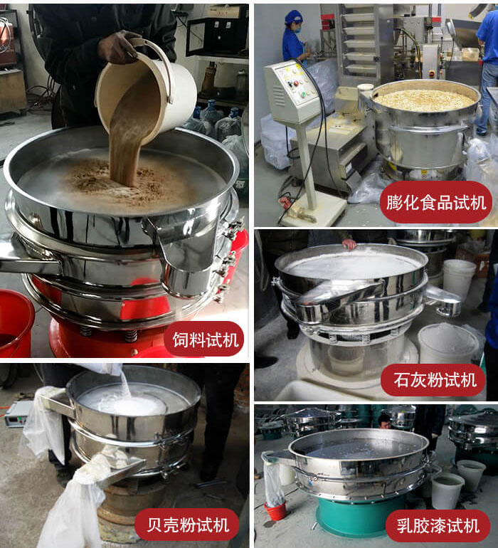 膨化食品，飼料試機(jī)，石灰粉試機(jī)，貝殼粉試機(jī)，乳膠漆試機(jī)等