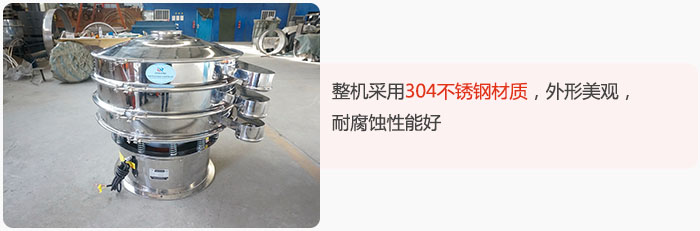 整機精選304不銹鋼材質(zhì)，外形美觀，耐腐蝕性能好