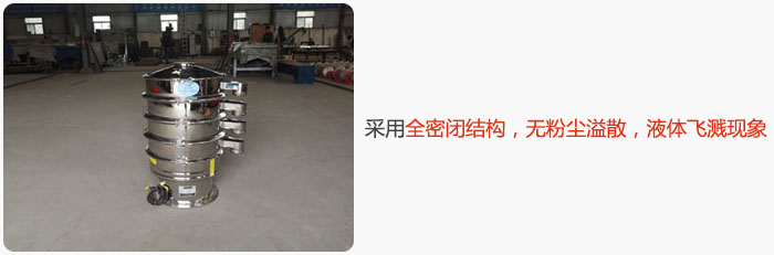 采用全密閉結(jié)構(gòu)，無粉塵溢散，液體飛濺現(xiàn)象