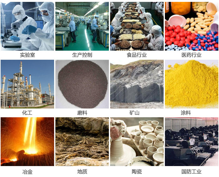 1500三層振動(dòng)篩設(shè)備適用于實(shí)驗(yàn)室，生產(chǎn)控制線，食品行業(yè)，醫(yī)藥行業(yè)，化工，磨料，礦上，涂料，冶金，陶瓷，國(guó)防等行業(yè)。