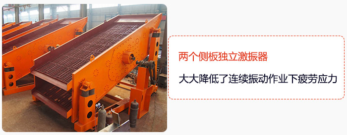 yk圓振動篩兩個側板獨立激振器，大大降低了連續(xù)振動作業(yè)下疲勞應力