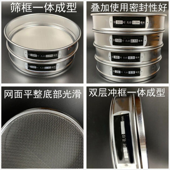 300試驗篩篩框一體成型，疊加使用密封性好，網面平整底部光滑。