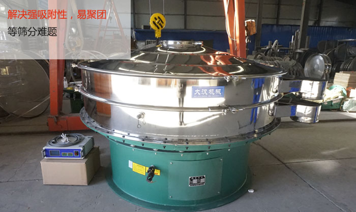 超音波振動篩能解決強吸附性，易聚團的篩分難題