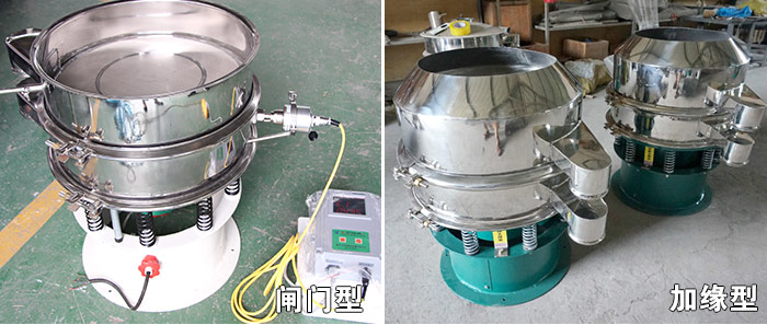 醫(yī)藥振動篩特殊行業(yè)定制：閘門式，加緣式展示圖