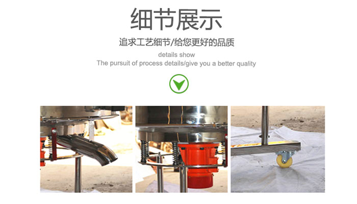 高頻振動(dòng)篩的出料口，振動(dòng)電機(jī)，移動(dòng)裝置等細(xì)節(jié)展示圖