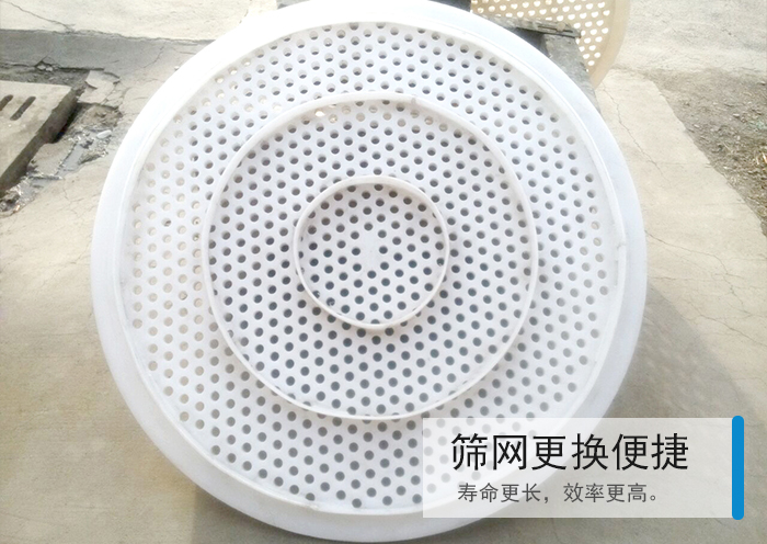 篩網(wǎng)更換便捷,壽命更長(zhǎng)，效率更高
