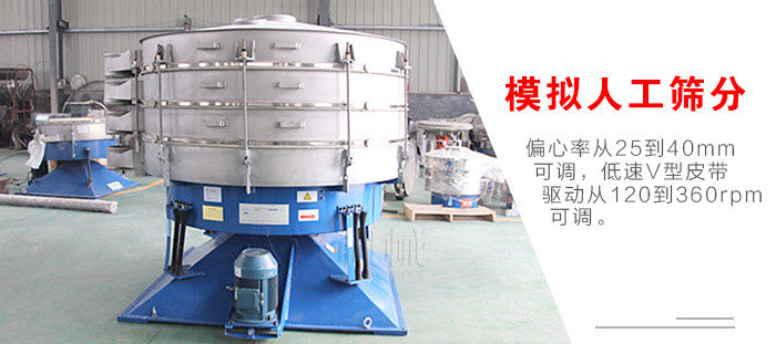 搖擺篩是模擬人工篩分，偏心率從25到40mm可調(diào)，低速V型皮帶驅(qū)動(dòng)從120到360rpm可調(diào)。