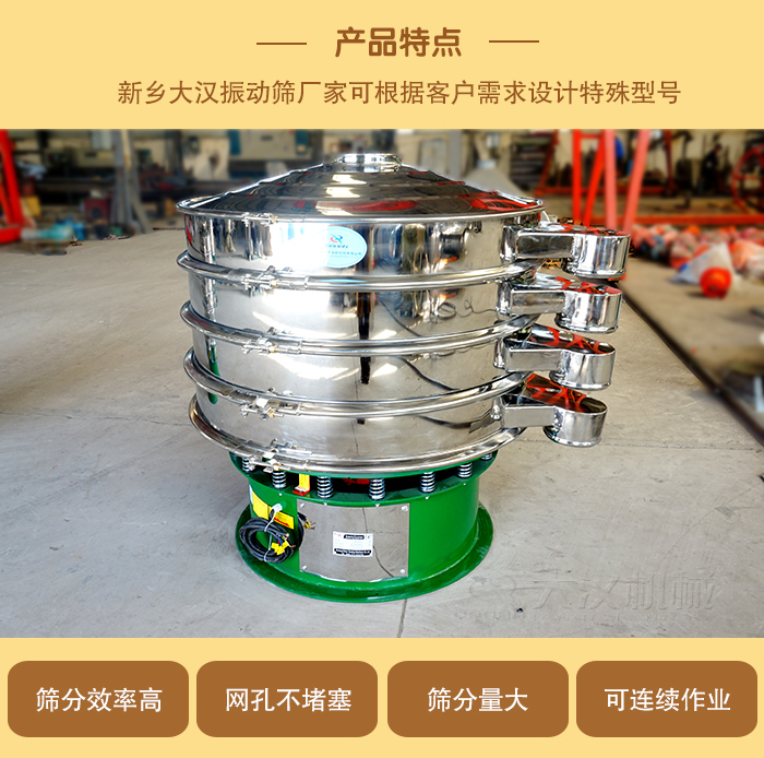 1000型振動篩可根據(jù)用戶需求設計,該產(chǎn)品篩分產(chǎn)量大,不堵網(wǎng),使用壽命長。