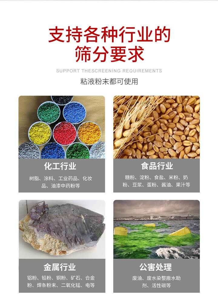 旋振篩材質(zhì)分類比較常見(jiàn)的有：不銹鋼，碳鋼，塑料等三種。不同材質(zhì)會(huì)有相對(duì)應(yīng)的側(cè)重優(yōu)勢(shì)，所以可根據(jù)行業(yè)的性質(zhì)進(jìn)行合理的選擇。