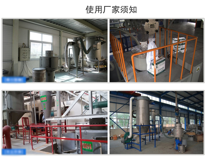 氣流篩粉機(jī)篩分場地：面粉篩分廠，化工原料篩分，橡膠材質(zhì)篩分等。