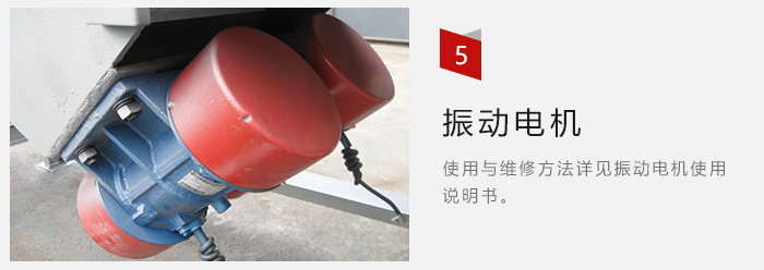 采用雙振動電機，振動力大，篩分量大