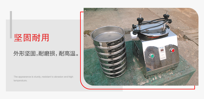 標(biāo)準(zhǔn)試驗(yàn)篩特點(diǎn)：外形堅(jiān)固，一次性拉伸成型。