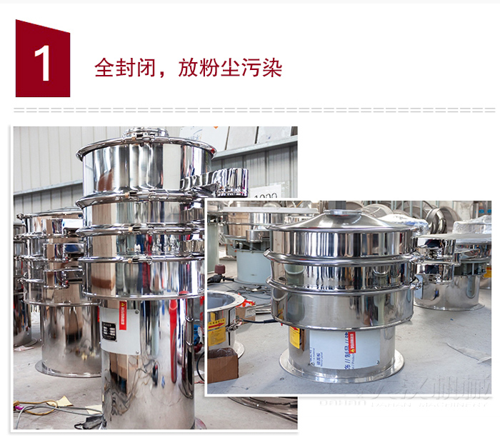 全不銹鋼食品振動(dòng)篩特點(diǎn)：全封閉，防粉塵污染，篩網(wǎng)使用壽命長，換網(wǎng)容易清洗方便，內(nèi)置彈跳球，防止網(wǎng)孔堵塞，可篩至：400目或0.028mm物料，雜質(zhì)，粗料自動(dòng)排出，可連續(xù)作業(yè)。