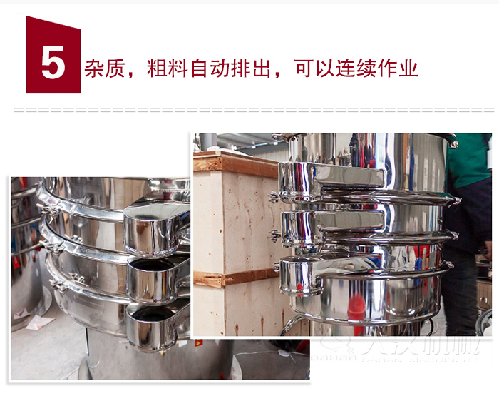 雜質(zhì)，粗料自動(dòng)排出，可連續(xù)作業(yè)。