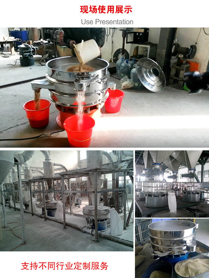 旋振篩使用現(xiàn)場圖片展示：砂土篩分以及面粉流水線展示。