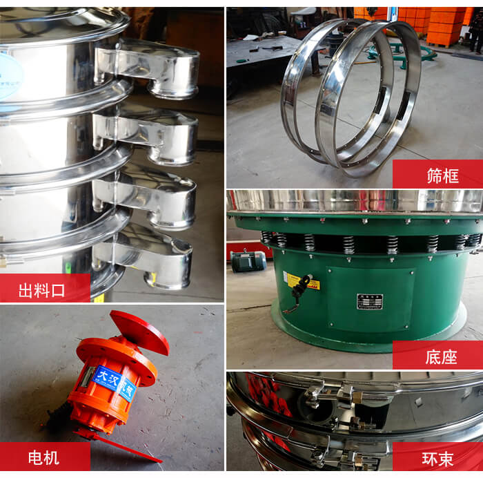 1000不銹鋼振動(dòng)篩出料口，底座，電機(jī)，束環(huán)等細(xì)節(jié)展示