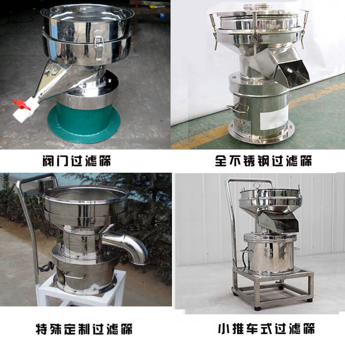 450型過濾篩定制類：閥門過濾篩，全不銹鋼過濾篩，特殊定制過濾篩，小推車式過濾篩。