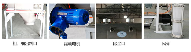 臥式氣流篩的結(jié)構細節(jié)